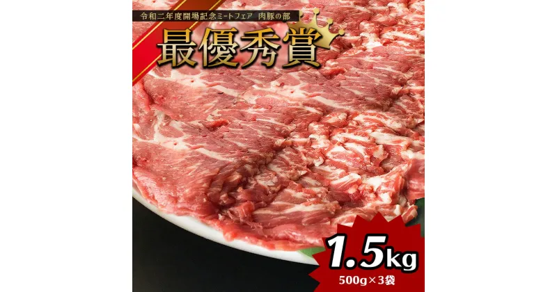 【ふるさと納税】火の本豚 豚ロース 1.5kg 豚肉 肉 豚ロース 生姜焼き 大容量 小分け 国産 熊本県 和水町