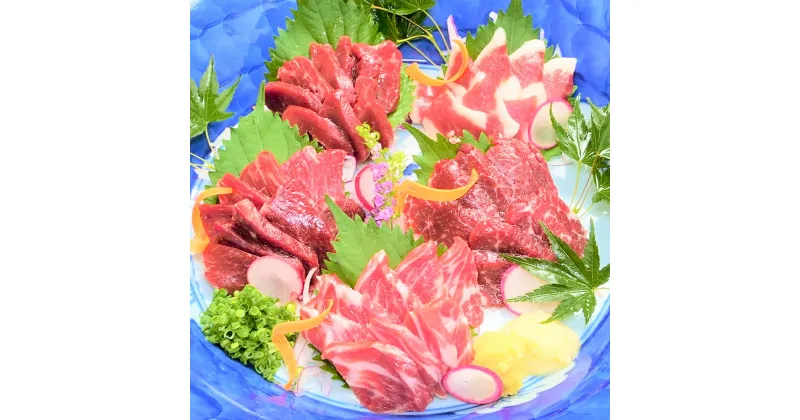 【ふるさと納税】桜牧場 霜降りと赤身 馬刺しセット 計400g 馬刺し 馬肉 霜降り 赤身 フタエゴ 大トロ 中トロ サシ 希少部位 熊本肥育 生食用 刺身 桜肉 詰め合わせ 冷凍 熊本県 高森町 送料無料