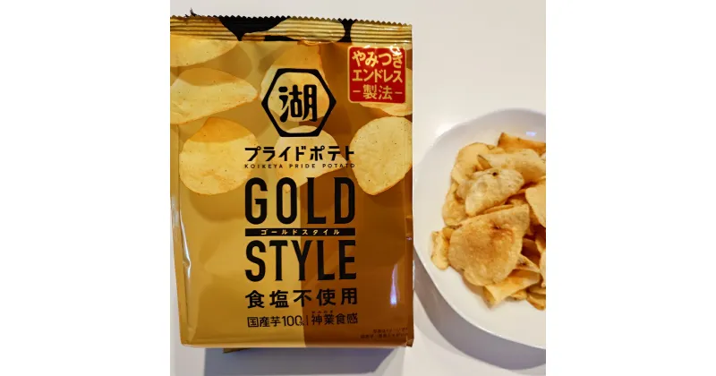 【ふるさと納税】湖池屋 プライドポテト GOLD STYLE 24袋セット 芋味 湖池屋 プライドポテト ポテトチップス スナック 国産じゃがいも100%使用 お菓子 送料無料