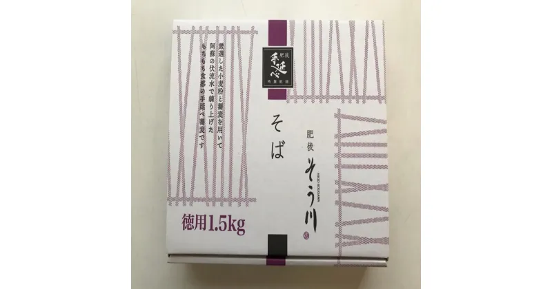 【ふるさと納税】徳用手延べそば17食入り