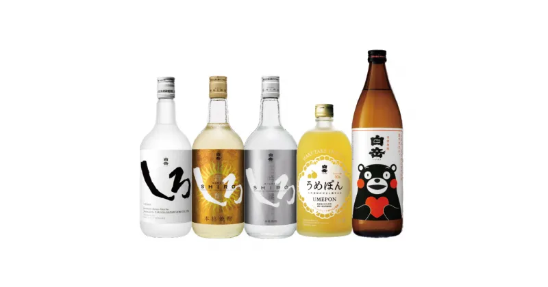 【ふるさと納税】「本格米焼酎」と「うめぽん」 5本セット 900ml×1本 720ml×4本 高橋酒造 梅酒 白岳 くまモン 金しろ 銀しろ しろ デコポン 国産梅 リキュール フルーツ 酒 果実酒 柑橘系 米焼酎 球磨焼酎 アルコール 飲み比べ 詰め合わせ 九州 熊本県 湯前町 送料無料