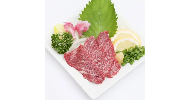 【ふるさと納税】赤身馬刺し 約200g 馬肉 馬刺し 馬刺 熊本馬刺し 赤身 肉 お肉 生食 おつまみ 冷凍 お取り寄せグルメ 熊本県 湯前町 送料無料