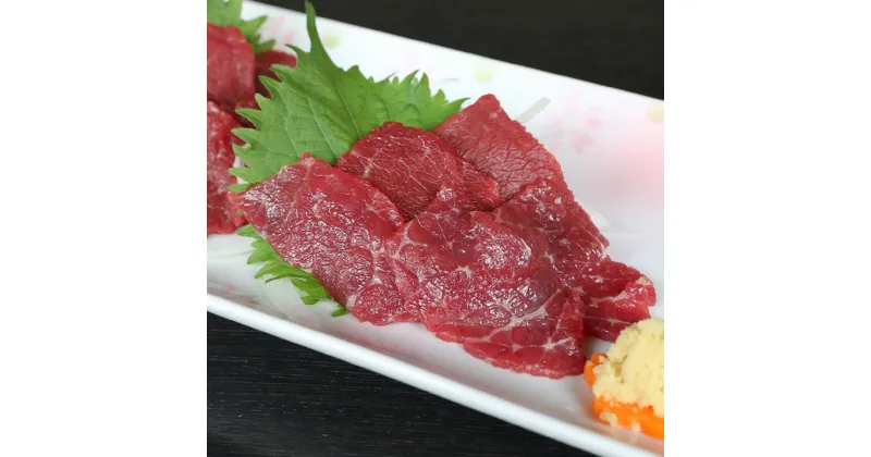 【ふるさと納税】国産上赤身馬刺し400g 送料無料 馬刺し 冷凍 馬肉 おつまみ 赤身 つまみ 贈り物 プレゼント 湯前町 送料無料