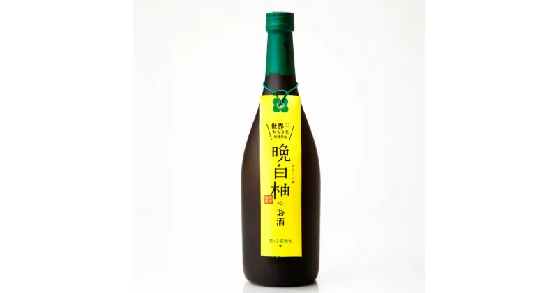 【ふるさと納税】晩白柚のお酒 720ml×6本 バンペイユ 焼酎 お酒 お中元 お歳暮 ギフト 贈答 お酒 プレゼント 熊本県 湯前町 送料無料