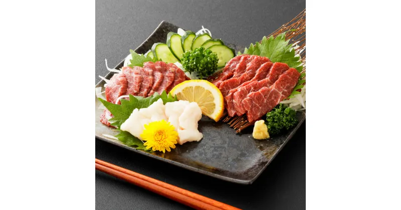 【ふるさと納税】スライス馬刺しセット（上赤身 90g たてがみ 10g） 計100g 馬肉 赤身 馬刺 お肉 肉 カット スライス 食べ比べ 詰め合わせ セット 醤油付き 冷凍 熊本県 湯前町 送料無料