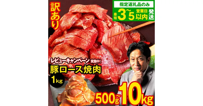 【ふるさと納税】＜レビューキャンペーン 豚肉プレゼント＞【訳あり】牛タン スライス ［選べるタイプ］厚切り or 薄切り or ブロック［選べる内容量］500g ～ 10kg 数量限定 塩味 冷凍 牛肉 訳あり牛タン タン 牛 熊本県【厚切り・薄切りの1kgのみ】3-5営業日以内発送