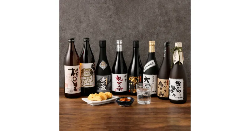 【ふるさと納税】水上村の焼酎飲みくらべ 小瓶×8本セット 900ml×2本 720ml×6本 焼酎 米焼酎 麦焼酎 お酒 酒 アルコール 焼酎詰め合わせ 飲み比べ 桜の里 最古蔵 さくら魯山米 さくら魯山麦 鬼倒 礼世奈 大石 眠りから覚めた極上十年 ギフト 熊本県産 送料無料