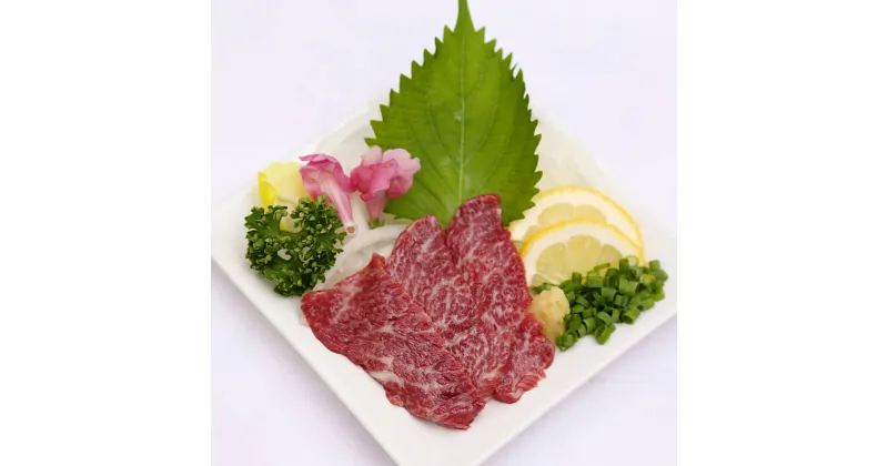 【ふるさと納税】赤身馬刺し 約200g さばきたて 赤身 馬刺し 馬刺 馬肉 生食 桜肉 郷土料理 熊本 冷凍 送料無料