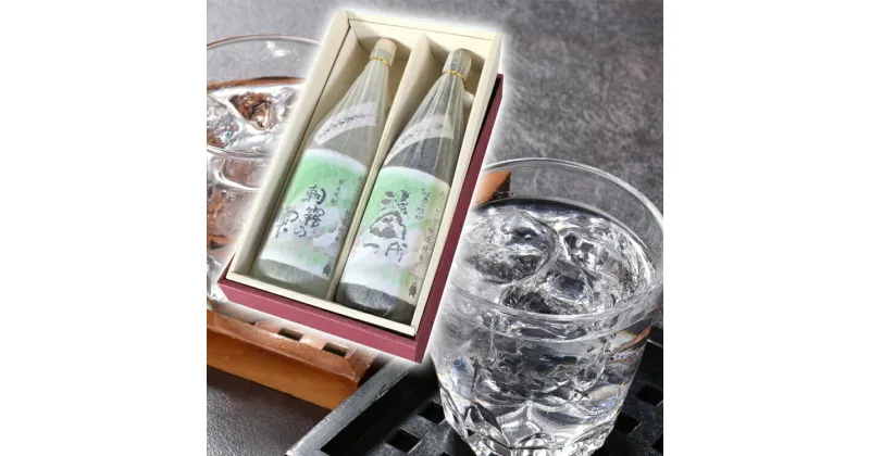 【ふるさと納税】球磨焼酎　朝霧の雫・頑固一代　1800ml×2本セット 　お届け時期：入金確認後20日前後