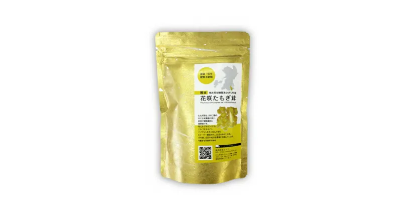 【ふるさと納税】粉末　花咲たもぎ茸70g×1袋 　お届け時期：入金確認後20日前後