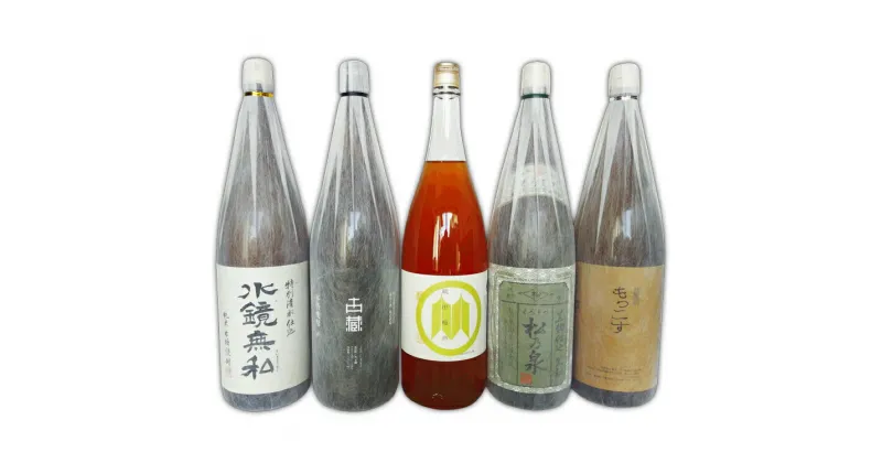 【ふるさと納税】球磨焼酎　松の泉　飲み比べ5本(1800ml×5本)セット 　お届け時期：入金確認後20日前後