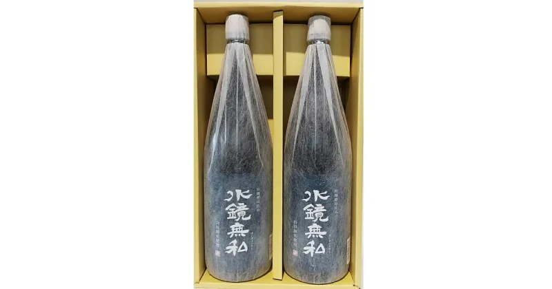 【ふるさと納税】球磨焼酎　松の泉「吟醸酵母仕込　水鏡無私」1800ml×2本セット 　お届け時期：入金確認後20日前後