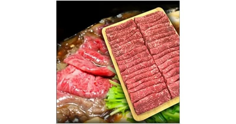 【ふるさと納税】A1.おおいた和牛スライス肉 400g 和牛 牛肉 すき焼き肉 焼き肉セット 焼肉 大分県ブランド肉 大分県産 九州産 中津市 国産 送料無料／熨斗対応可 お歳暮 お中元 など