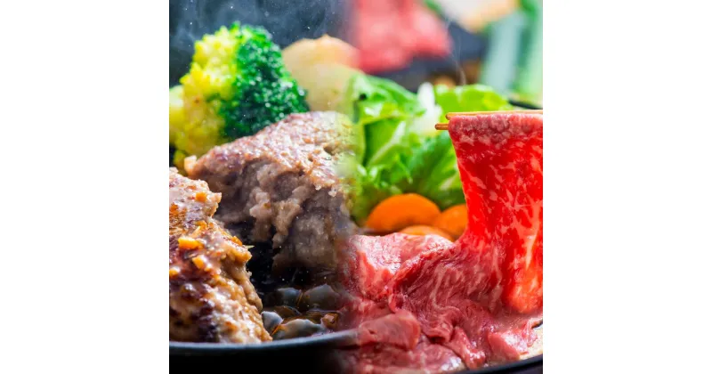 【ふるさと納税】豊後牛 ハンバーグ ＆ 大分県産 黒毛和牛 すきやき 肉 500g セット