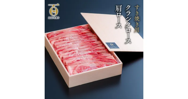 【ふるさと納税】牛肉 すき焼き A5 A4 黒毛和牛 肩ロース 600g 片桐さんのおおいた和牛 ロース 国産 肉 和牛 九州 人気 ブランド牛 贈答 ギフト 冷凍