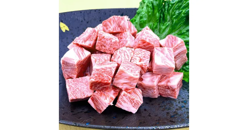 【ふるさと納税】おおいた和牛サイコロステーキ 400g 牛肉 お肉 ＜154-001_6＞