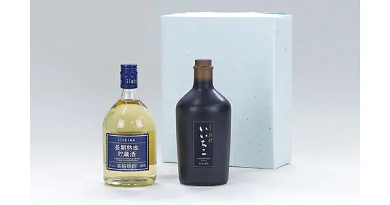 【ふるさと納税】いいちこ 民陶くろびん/長期熟成貯蔵酒(合計1.44L・720ml×2本)酒 お酒 むぎ焼酎 720ml 麦焼酎 いいちこ 常温 三和酒類 飲み比べ ギフト 贈り物【104301500】【山添産業】