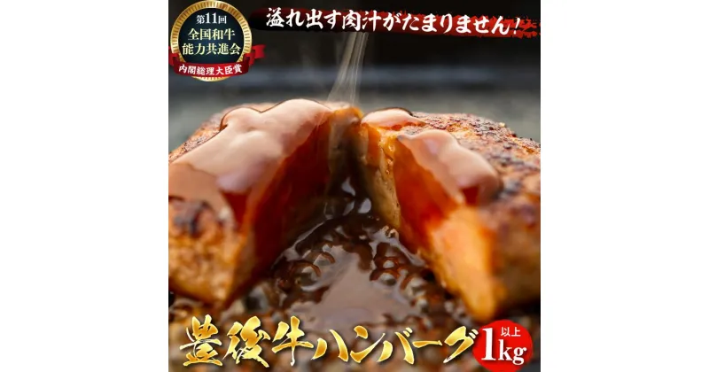 【ふるさと納税】【湯布院】豊後牛ハンバーグ 90g×12個　計1kg以上 | 牛肉 肉 大分県 由布市 ゆふいん 冷凍 惣菜 お弁当 おかず 簡単 グルメ おつまみ 返礼品 お取り寄せ 湯布院 由布院